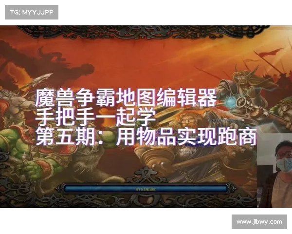 电脑装载魔兽地图教程视频下载安装指南 电脑装载魔兽地图教程视频下载安装指南