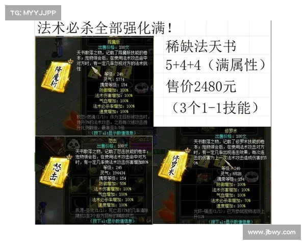 神道剑意纵横天下,修罗问道战八荒 神道剑意纵横天下,修罗问道战八荒