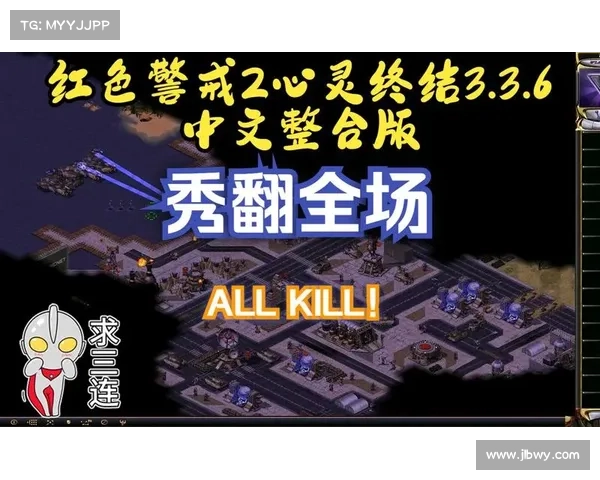 红警2心灵终结:中文模式调整攻略 红警2心灵终结:中文模式调整攻略